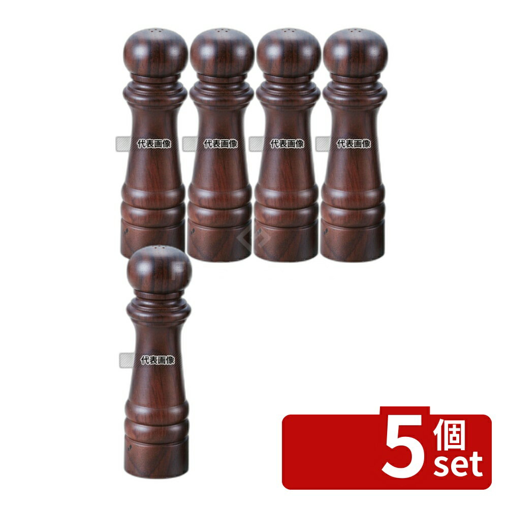 Kitchen Equipments - 【5個セット】プジョー ソルト入れ 7202 ローズウッド φ50×H165 塩入れ No.4046100