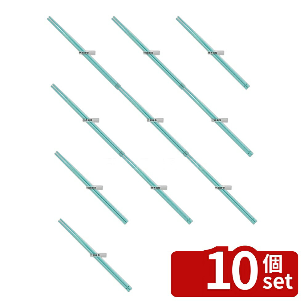 Cooking Chopsticks - 【10個セット】シリコン コンビ菜箸 ベイビーブルー 全長:300 箸 No.4113830
