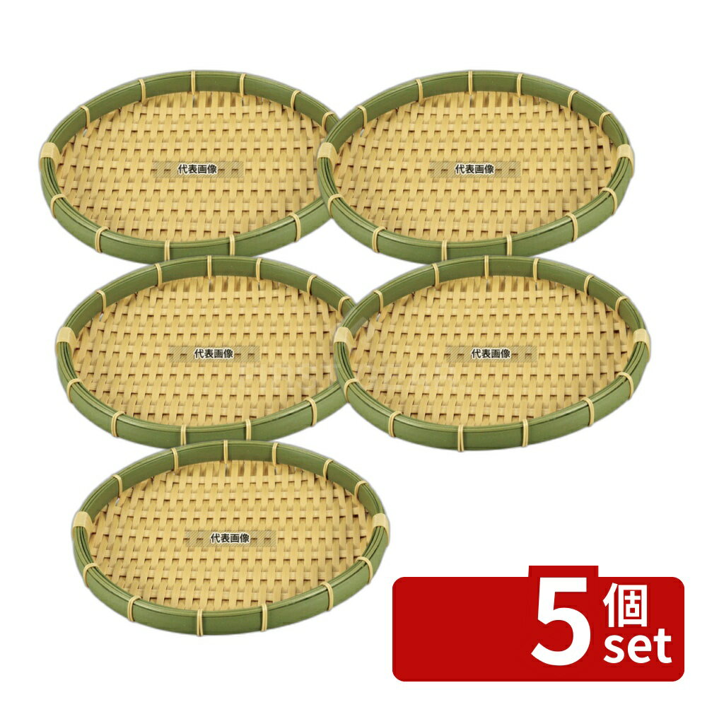 【5個セット】萬洋 樹脂 身竹 丸ザ�
