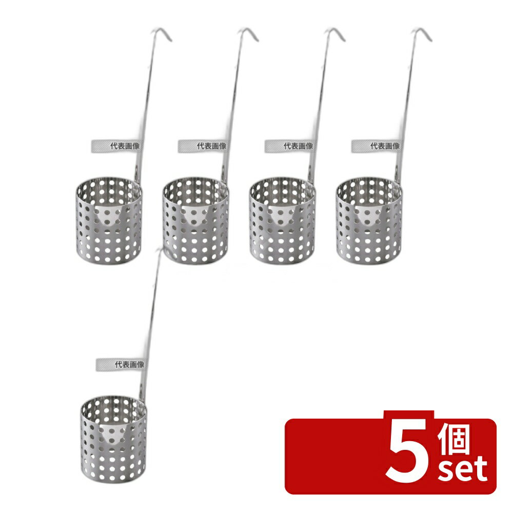 【5個セット】18-8(ステンレス) カキ揚げ丼用リング 11cm φ110×H350 リング No.436...