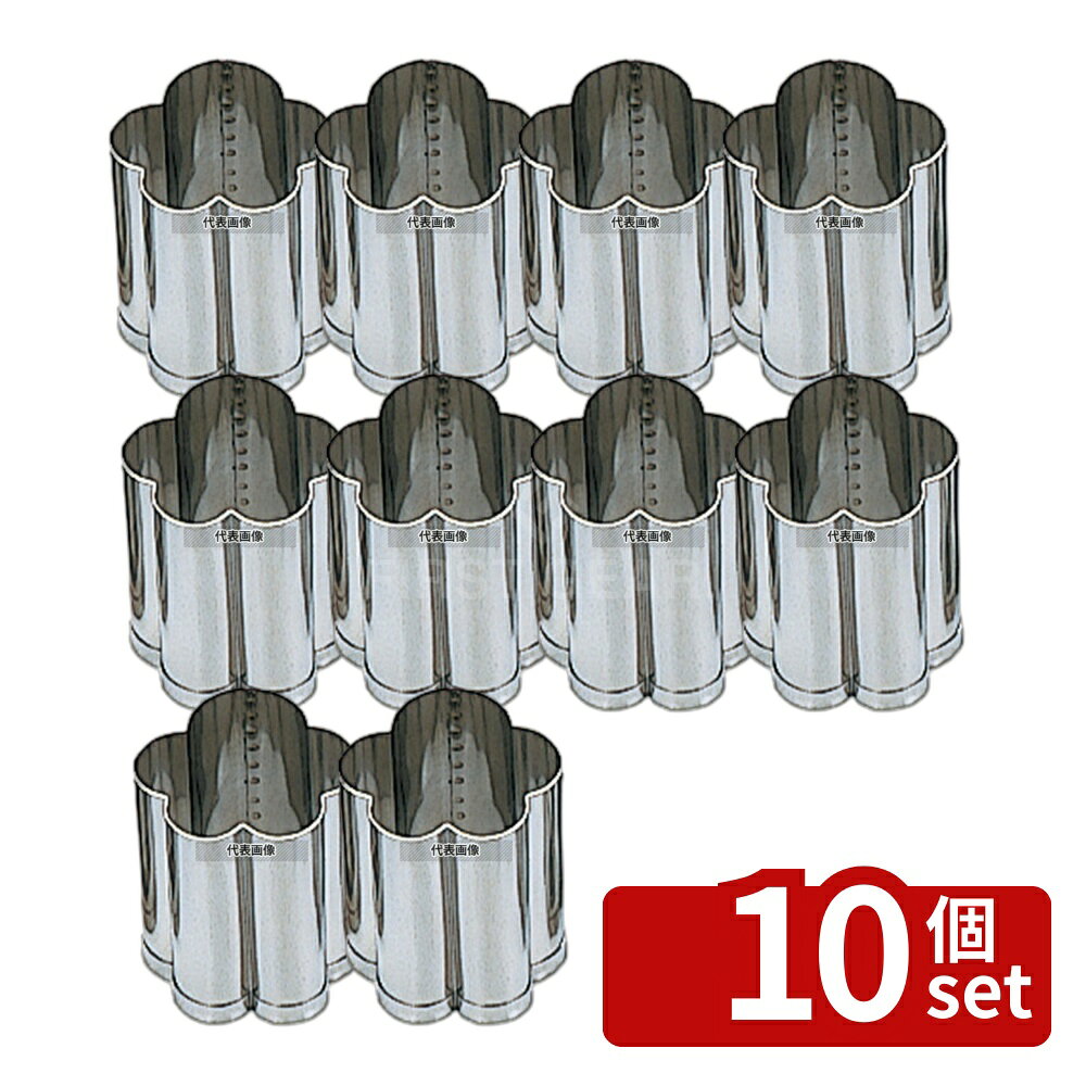 【10個セット】EBM(江部松) 18-8(ステンレス) 手造リ業務用 抜型 春 ヨコ梅 バラA 目安:18 抜き型 No.4276810