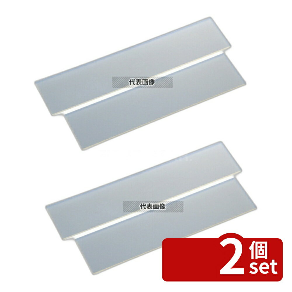 【2個セット】まな板スベリ止用シリコンマット (2枚組) 30cm 300×100×H5 マット No.4263200