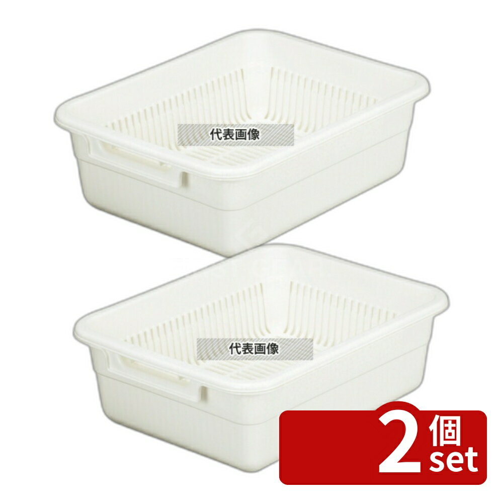 Stainless Goods - 【2個セット】アシスト 水切りカゴ No.3 ベージュ 370×285×H130 カゴ No.4285500
