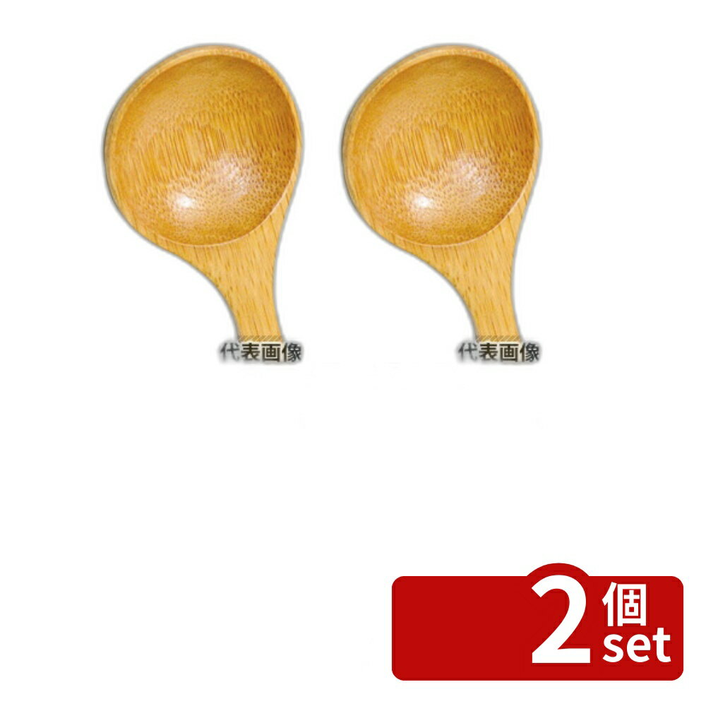 【2個セット】丸十 民芸スス竹 煮豆スプーン 150 スプーン No.4308000