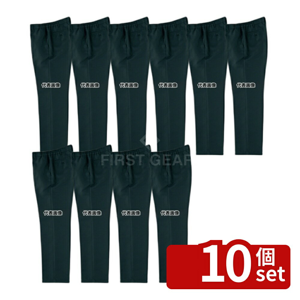 【10個セット】セブンユニフォーム 男性用ノータックパンツ WL1480-9 M ウエスト72-78×ヒップ99×股上21.5×股下78(cm) パンツ No.4311500