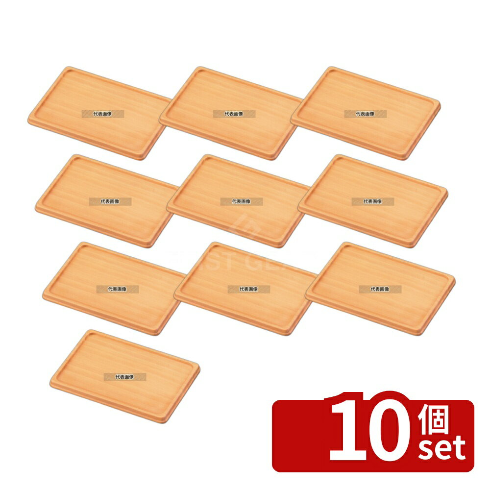 Freezers, Refrigerators - 【10個セット】江部松商事 木製 カスタートレイ ET-17W (白) 250×170 トレイ No.4482310