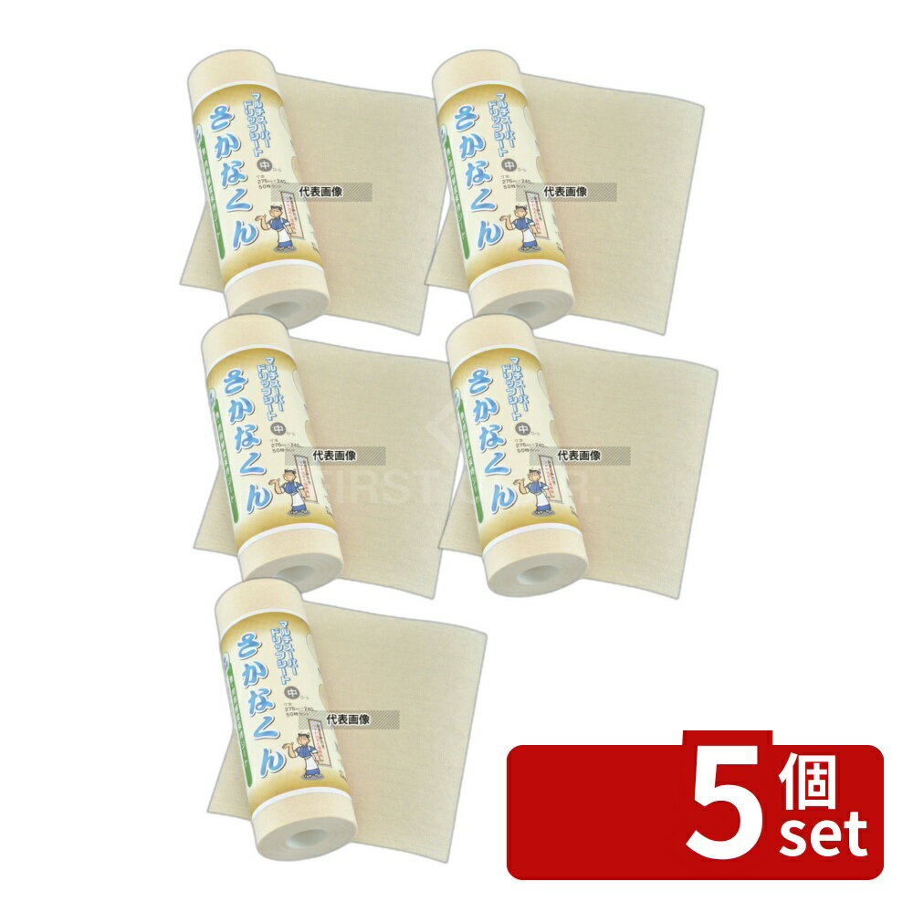 【5個セット】マルチスーパードリップシート サカナクン ロールタイプ (50枚入) 大 365×240(1カット) ドリップシート No.4398220
