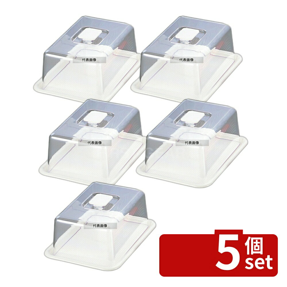 【5個セット】曙産業 ラブリーハット 角型 中 白 MT-538 12インチ 303×225×H133 ケーキフード No.4544110