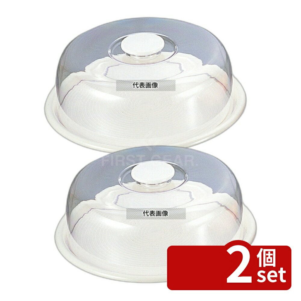 【2個セット】曙産業 ラブリーハット 丸ケーキフード 中 白 MT-540 12インチ φ285×H105 ケーキフード No.4544310
