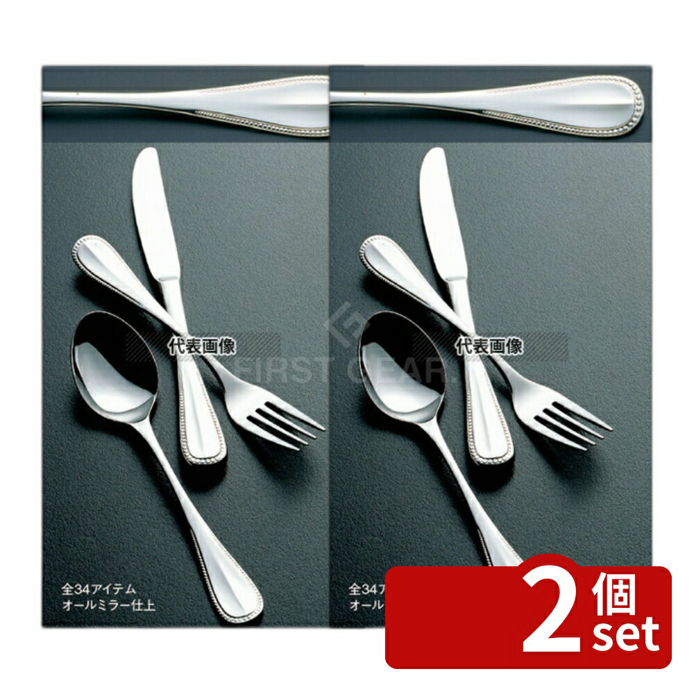 Rakuten - 【2個セット】18-8(ステンレス) エレガンス デザートフォーク 182 フォーク No.4569800