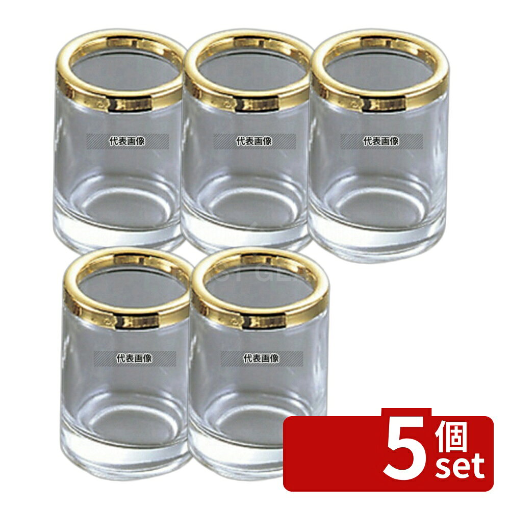 【5個セット】大塚硝子店 ガラス ス