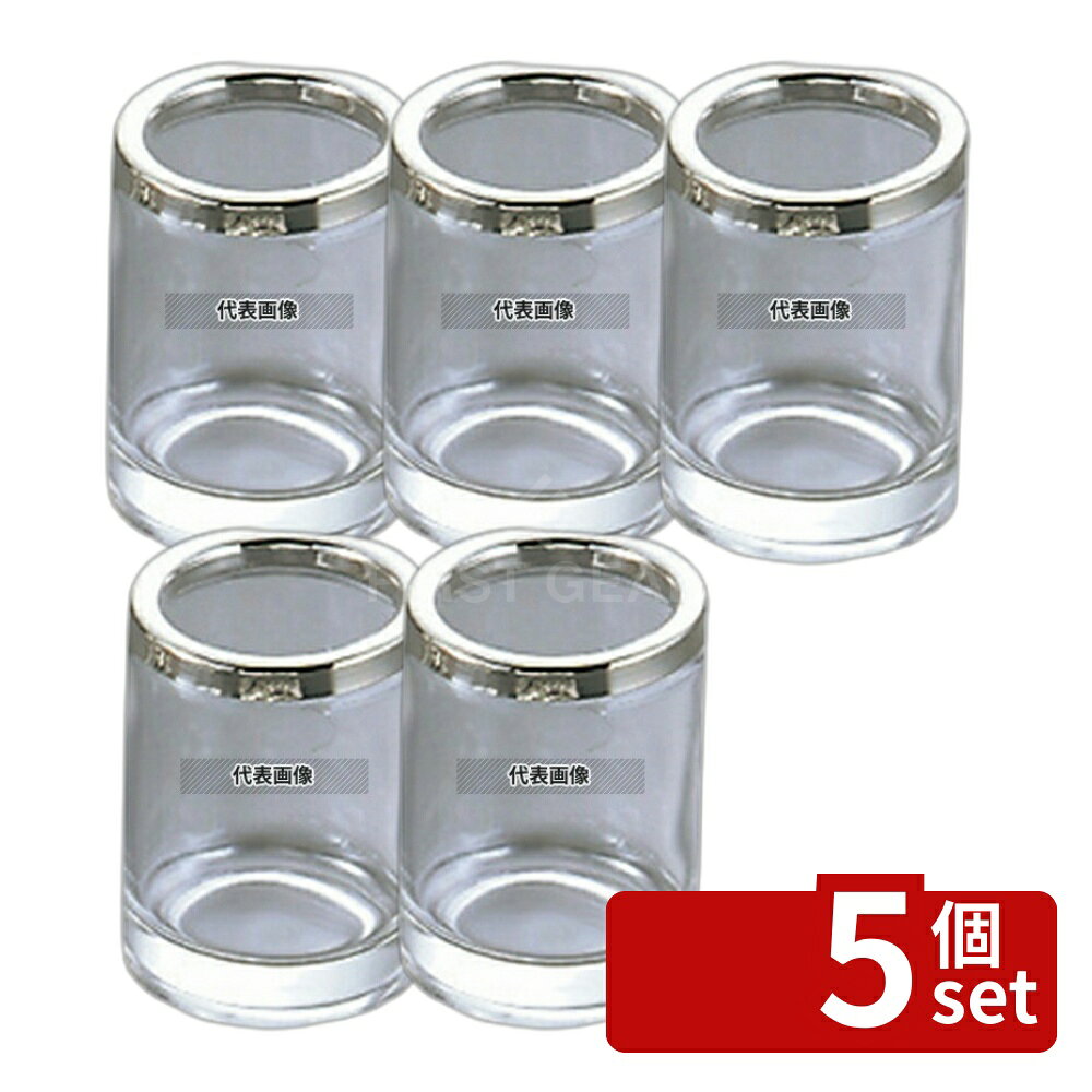 【5個セット】大塚硝子店 ガラス ス