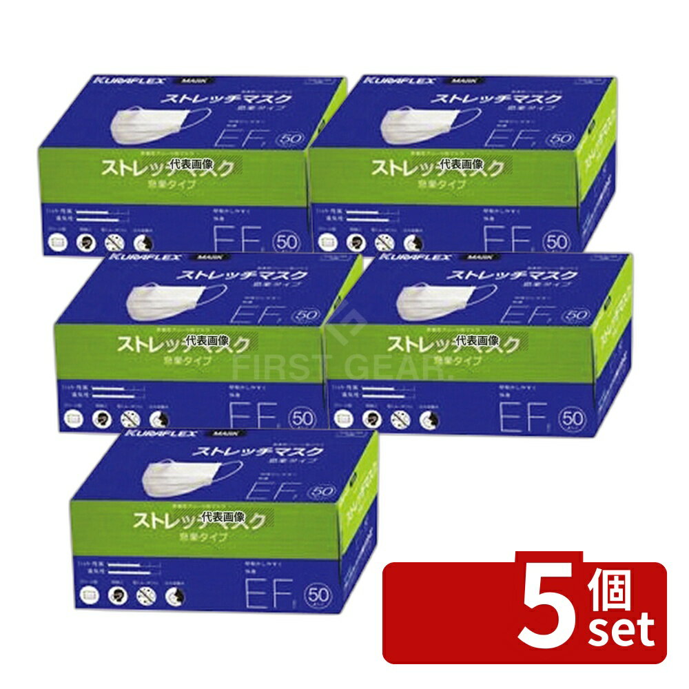 【5個セット】クラフレックス ストレッチマスク EF (50枚入) 155×90 マスク No.4397710