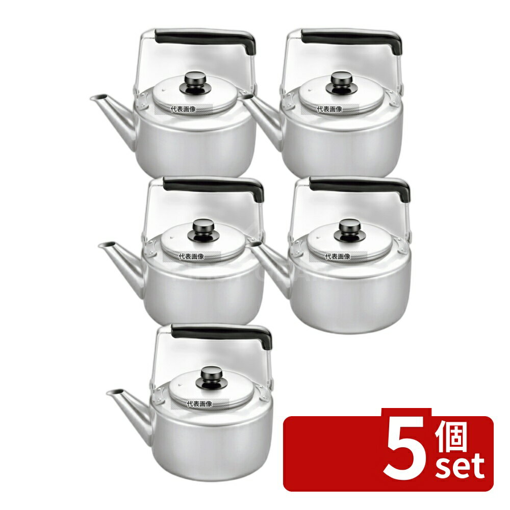 【5個セット】EBM(江部松) アルマイト 大型ケットル 8.0L 8L 268 カフェ/サービス用品/トレー No.4433700