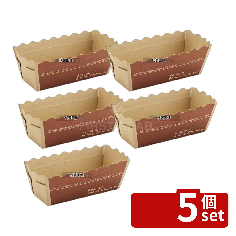 【5個セット】江部松商事 クラフト ミニ パウンドトレー (ブラン) BT32N (50枚入) 120ml ケーキ型 No.4..