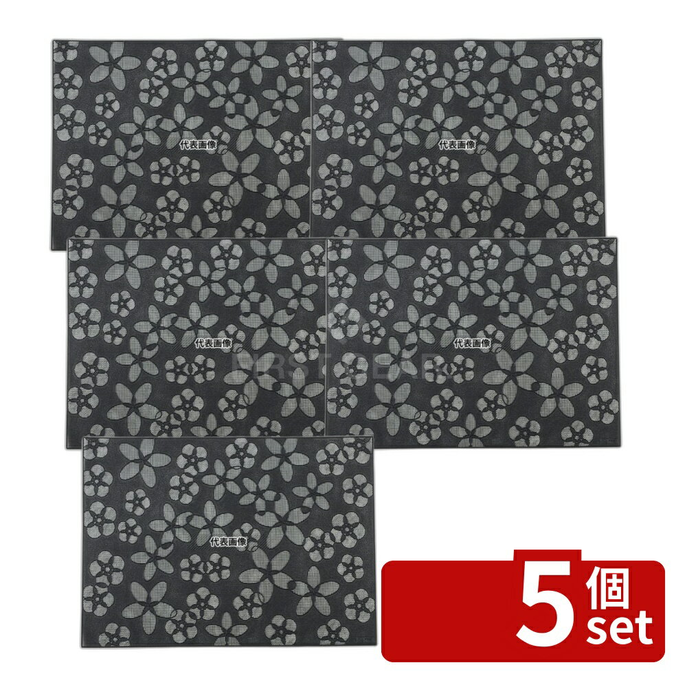 【5個セット】トーワ プレイスマット｢花｣ブラック HA-001 480×350 料理演出用品 No.4773700