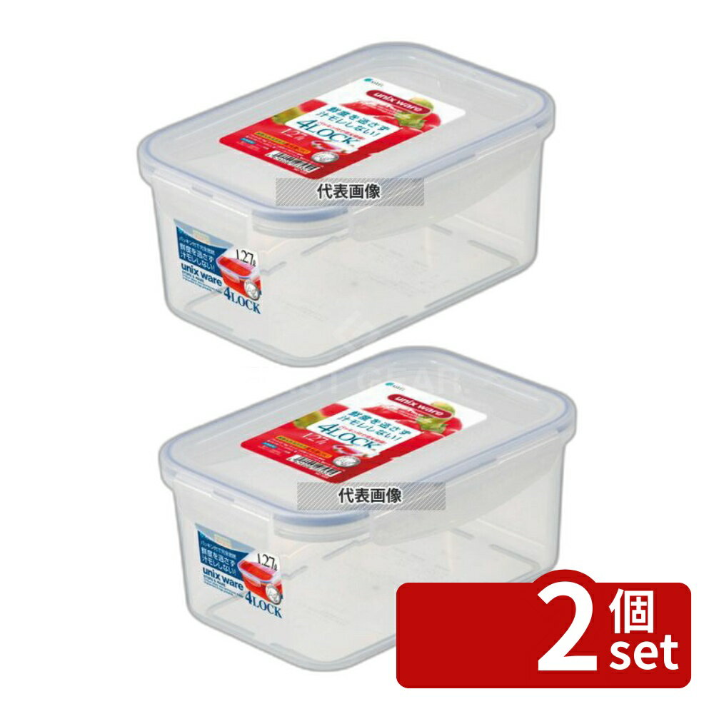 Other - 【2個セット】ユニックス タイトロック TLOシリーズ TLO-35・Ag 333507 1270ml 129×187×H85 ストックポット/保存容器 No.4778650