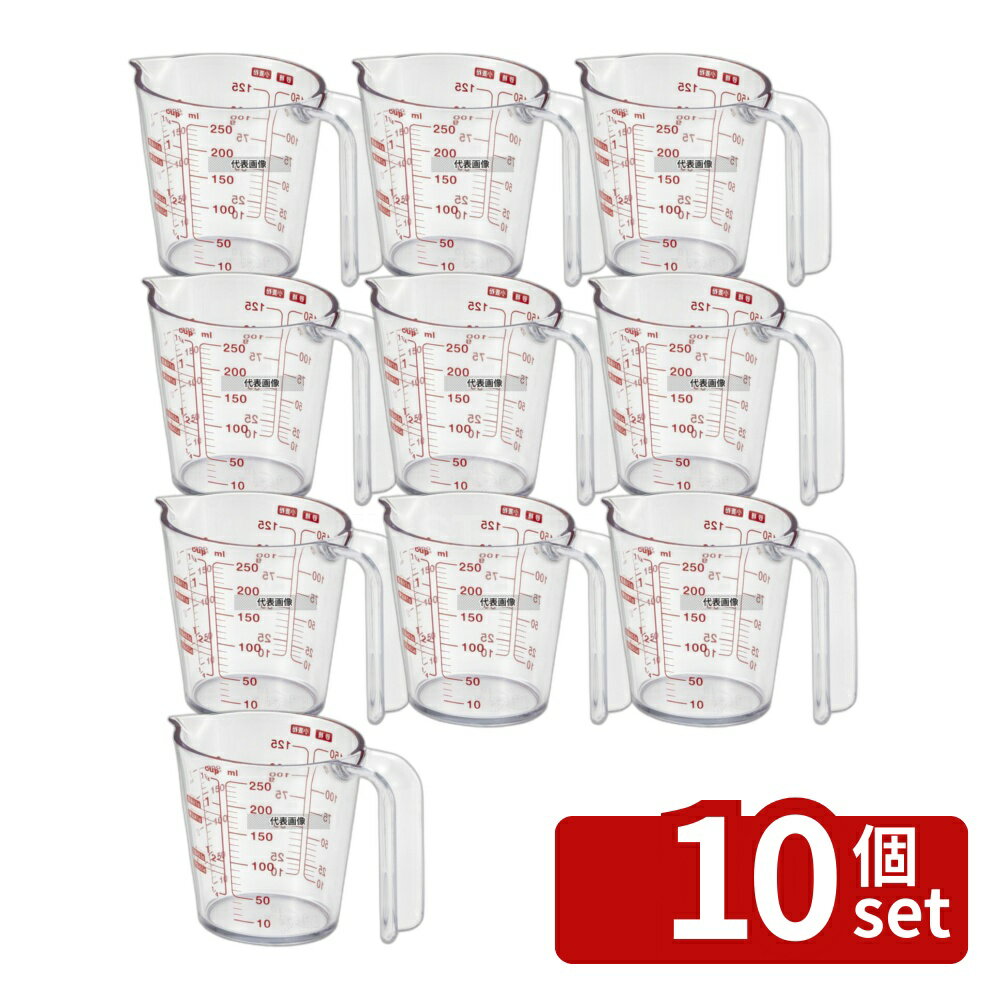 Measuring Cups - 【10個セット】アスベル 耐熱計量カップ 0-250 232206 250cc 130×78×H87 水マス/計量スプーン No.4791400