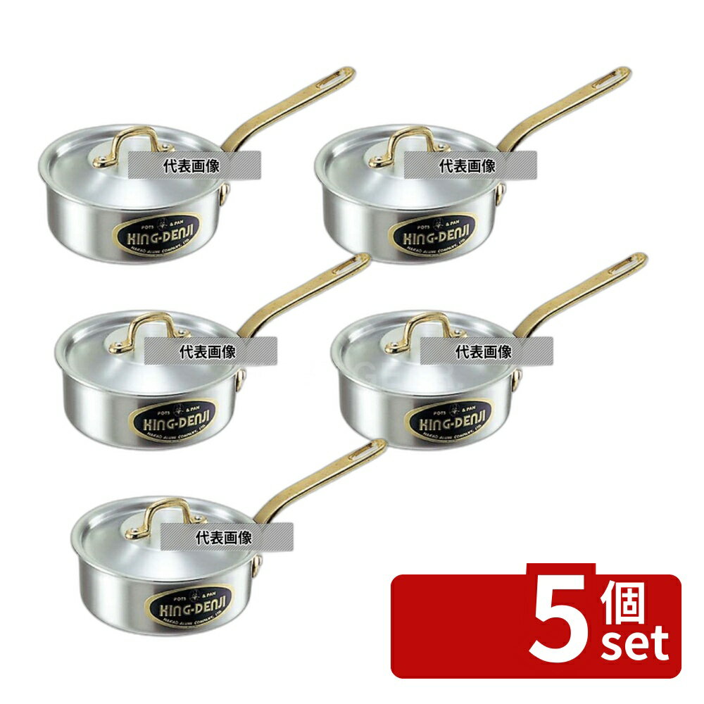 Milkpans - 【5個セット】NAKAO(中尾) キングデンジ 浅型片手鍋 (目盛付) 15cm 1L φ163 No.4823100 IH/ガス兼用鍋