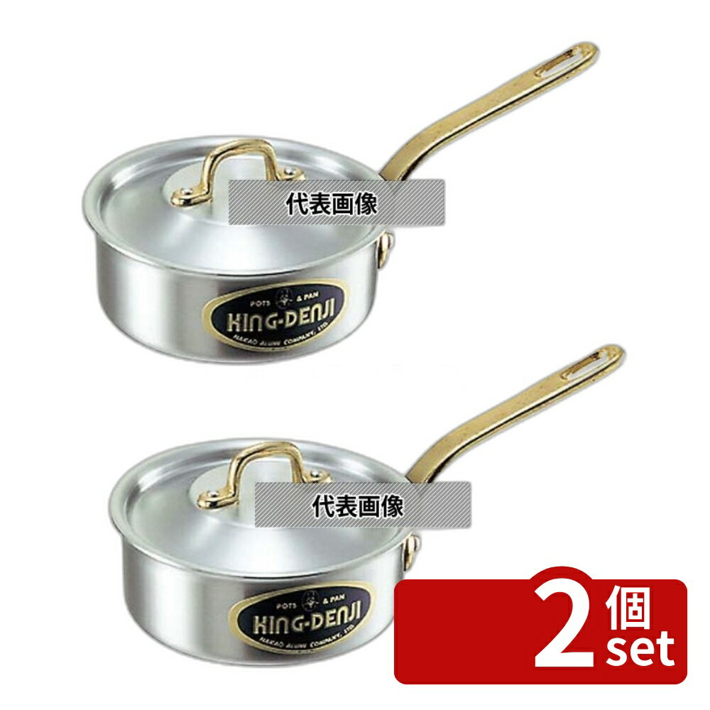 Sauce Pans - 【2個セット】NAKAO(中尾) キングデンジ 浅型片手鍋 (目盛付) 24cm 3.5L φ256 No.4823400 IH/ガス兼用鍋