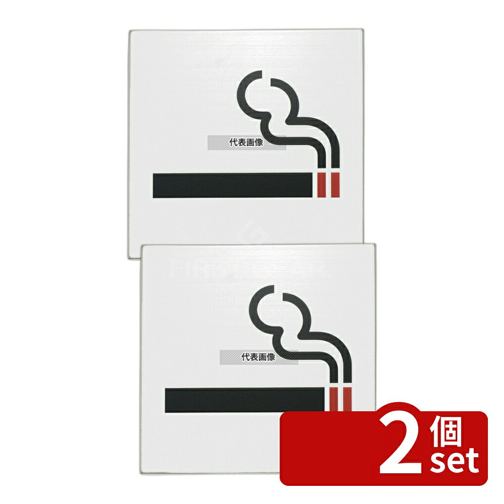 商品の特徴 金属サイン 喫煙マーク S-1111-30 ●粘着テープ付 製品仕様 ●型番:S-1111-30 ●品名情報分解1 物:卓上サイン ●外寸:109×109×厚さ2/ ●材質:ステンレス/ABS樹脂