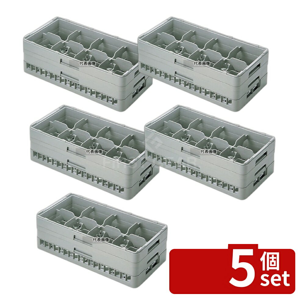 【5個セット】BK ハーフ ステムウェアラック 8仕切 HS-8-75 バスボックス/洗浄ラッ...
