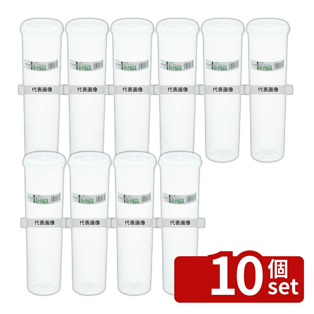 Spice Containers - 【10個セット】エンテック ハイパック 丸型 円筒タイプ S-75 1350ml φ90×H303 ストックポット/保存容器 No.4659800