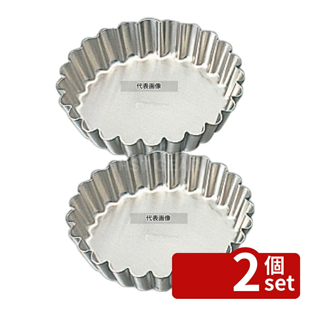 【2個セット】サンクラフト パティシエール 18-8(ステンレス) タルトレット 波 (丸型) 中 PP-636 7cm 製菓/ベーカリー用品 No.4904000