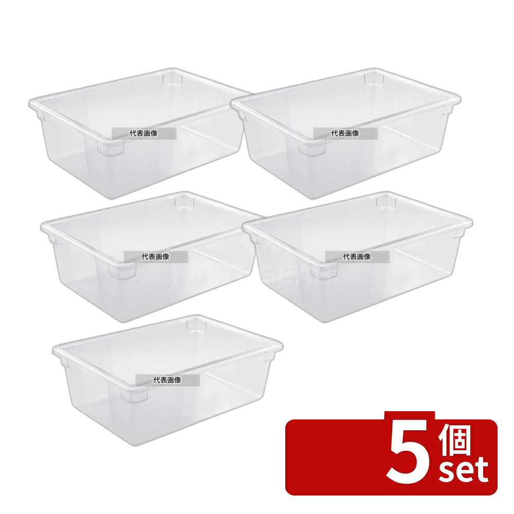 【5個セット】ラバーメイド フードボックス 1/1 (H305) 3328 62.9L 660×457 ストックポット/保存容器 No.4933100