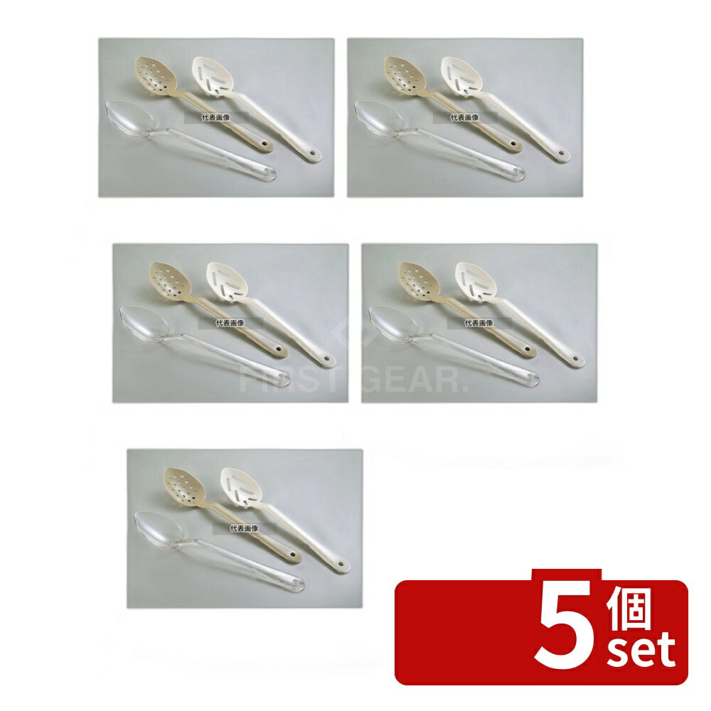 【5個セット】カーライル サービススプーン 13インチ 穴付 N4421 (07) クリア 330×70 スパチュラ/ヘラ/スケッパー No.4947410
