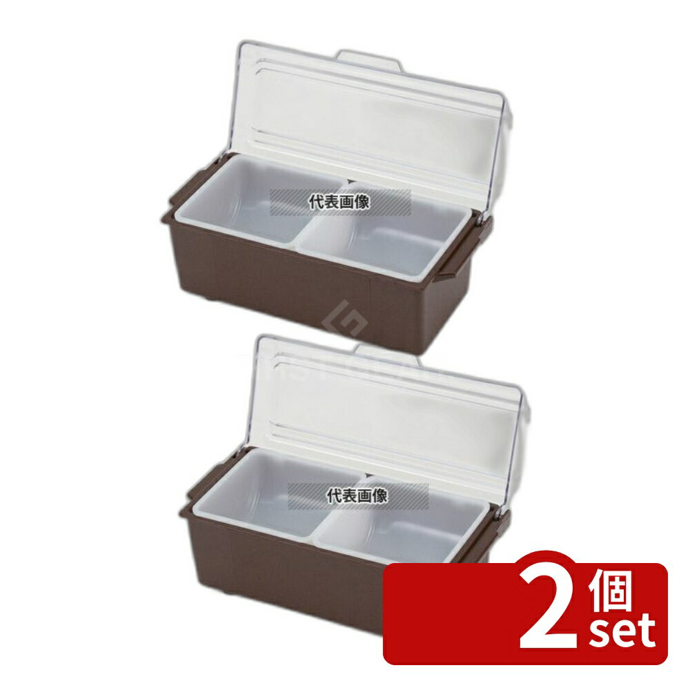 Other - 【2個セット】トラエックス コンジメントディスペンサー ワイド ブラウン 4740-01 2ヶ入 中子：950ml 350×165×H155 ストックポット/保存容器 No.4950510