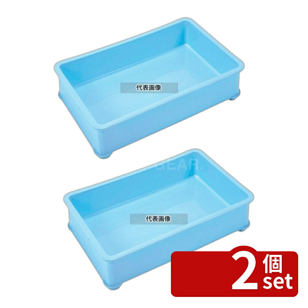【2個セット】EBM(江部松) PPカラー番重 B型 大 ブルー (サンコー製) 16.9L 643×417×H90 運搬/ケータリング No.4836810