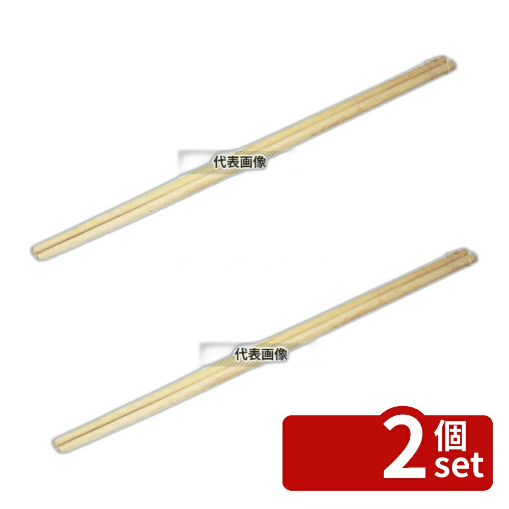 Cooking Chopsticks - 【2個セット】(有)シンコーブライト産業 竹製 手削菜箸 2尺 (60cm) 12-129-05 600 うどん/そば/ラーメン No.4882000