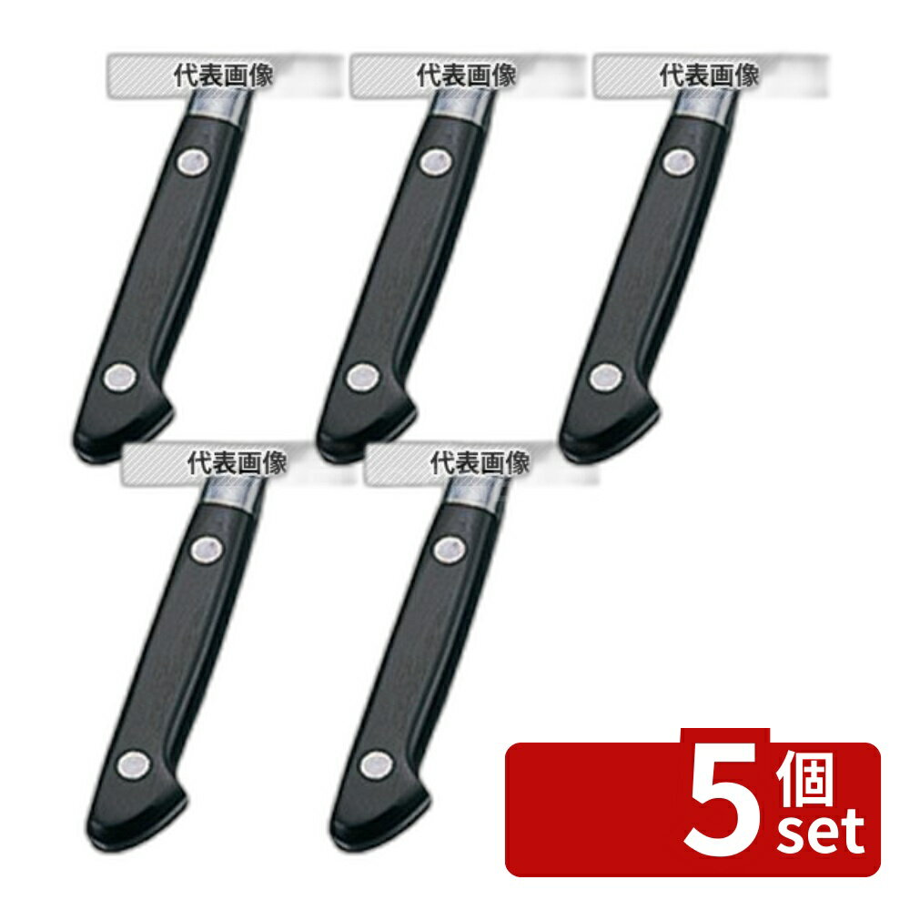 【5個セット】ミソノ モリブデン鋼 ツバ付ペティーナイフ細身 No.530 12cm 220 庖丁 No.4890500