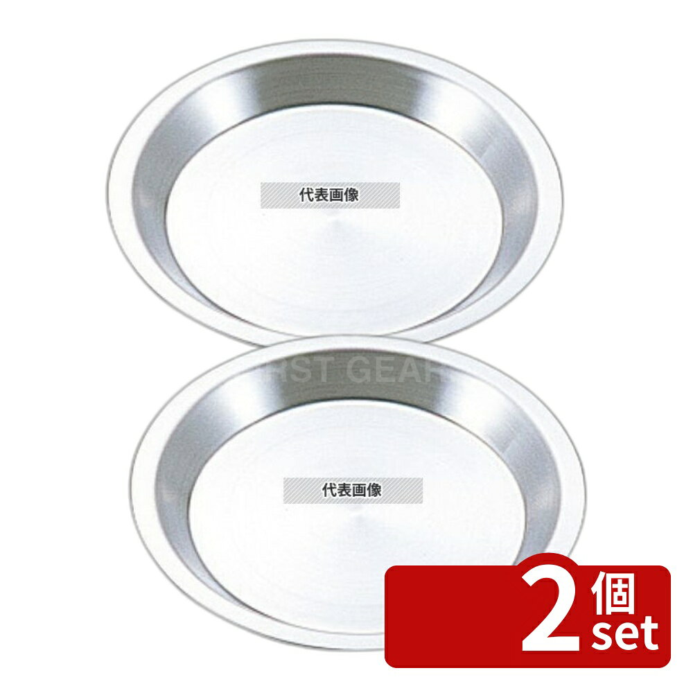 【2個セット】サンクラフト パティシエール 18-8(ステンレス) パイ皿 16cm PP-686 製菓/ベーカリー用品 No.4891900