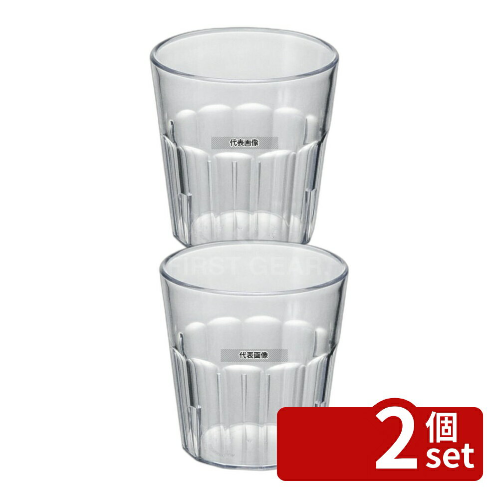Rakuten - 【2個セット】CAMBRO(キャンブロ) ニューポートタンブラー NT9 (152) クリア 275cc φ83×H84 グラス/酒器 No.5030500