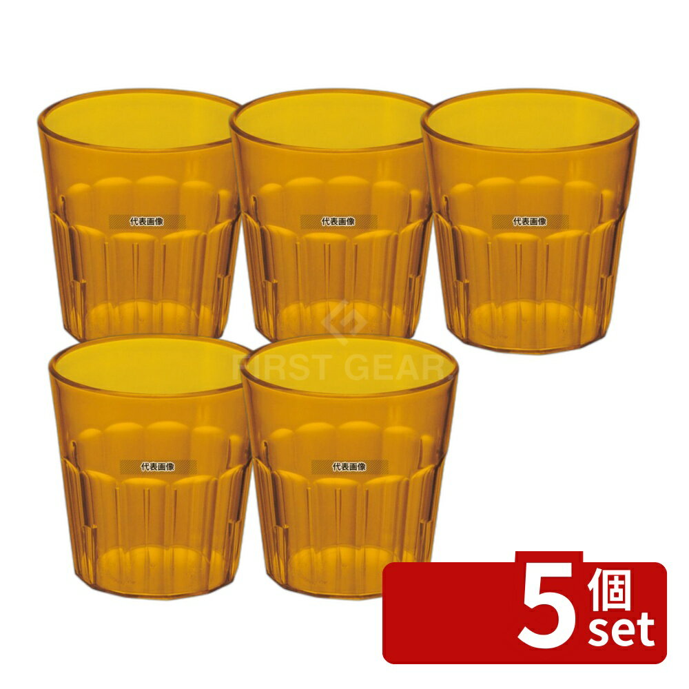 商品の特徴 CAMBRO(キャンブロ) ニューポートタンブラー NT9 (153) アンバー ●スタッキング可 ●内側にくっつき防止用の突起がついているのでよく乾いていなくてもくっつきません。 ●透明感のあるポリカーボネイトは、中の飲み物の色彩を、ガラスのように鮮やかに演出します。 ●お子様の好きなお飲物をサービスする時、耐衝撃性に優れたポリカーボネイトならお子様1人でも安心です。 ●硬くなめらかな表面は、プラスチックのイメージを一新させ、きっとご満足していただけると思います。 ●飲み物やカクテル、デザートを美しく上品にサーブします。丈夫なポリカーボネイト製で、屋外やプールサイドに最適です。 製品仕様 ●型番:NT9153 ●商品ブランドシリーズ:CAMBRO(キャンブロ) ●品名情報分解1 物:グラス ●品名情報分解2 色:アンバー ●外寸:φ83×H84/ ●容量:275cc ●材質:SAN樹脂/ ●洗浄機:○ ●耐熱・耐冷温度:85℃ ●色:アンバー JANコード：0099511346479