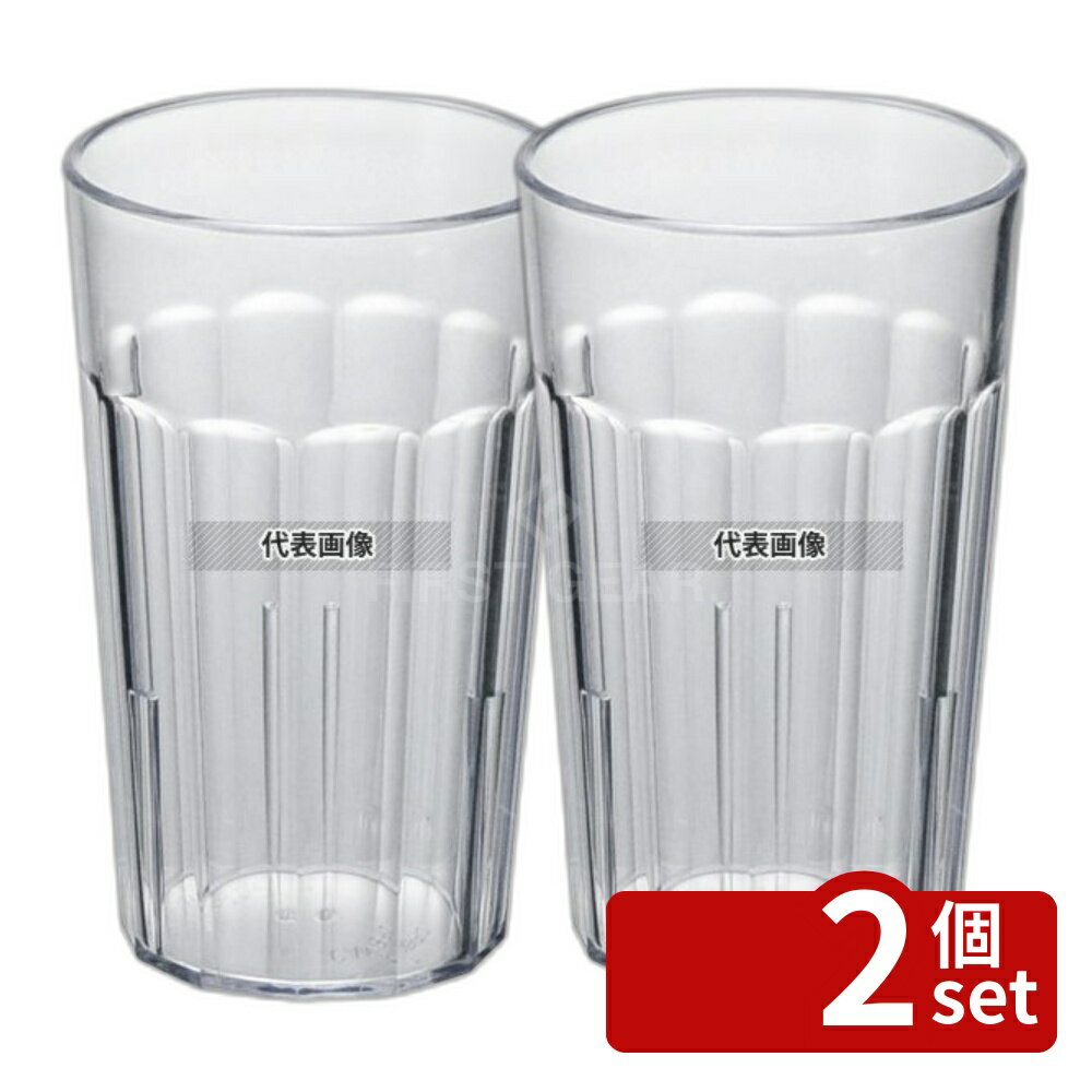 【2個セット】CAMBRO(キャンブロ) ニューポートタンブラー NT10 (152) クリア 300cc φ71×H116 グラス/酒器 No.5030700