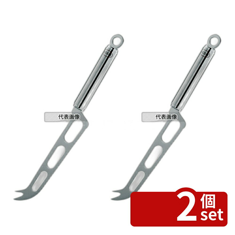 【2個セット】ROSLE(レズレー) 18-10 チーズナイフ 12724 全長:240 ナイフ No.5200100