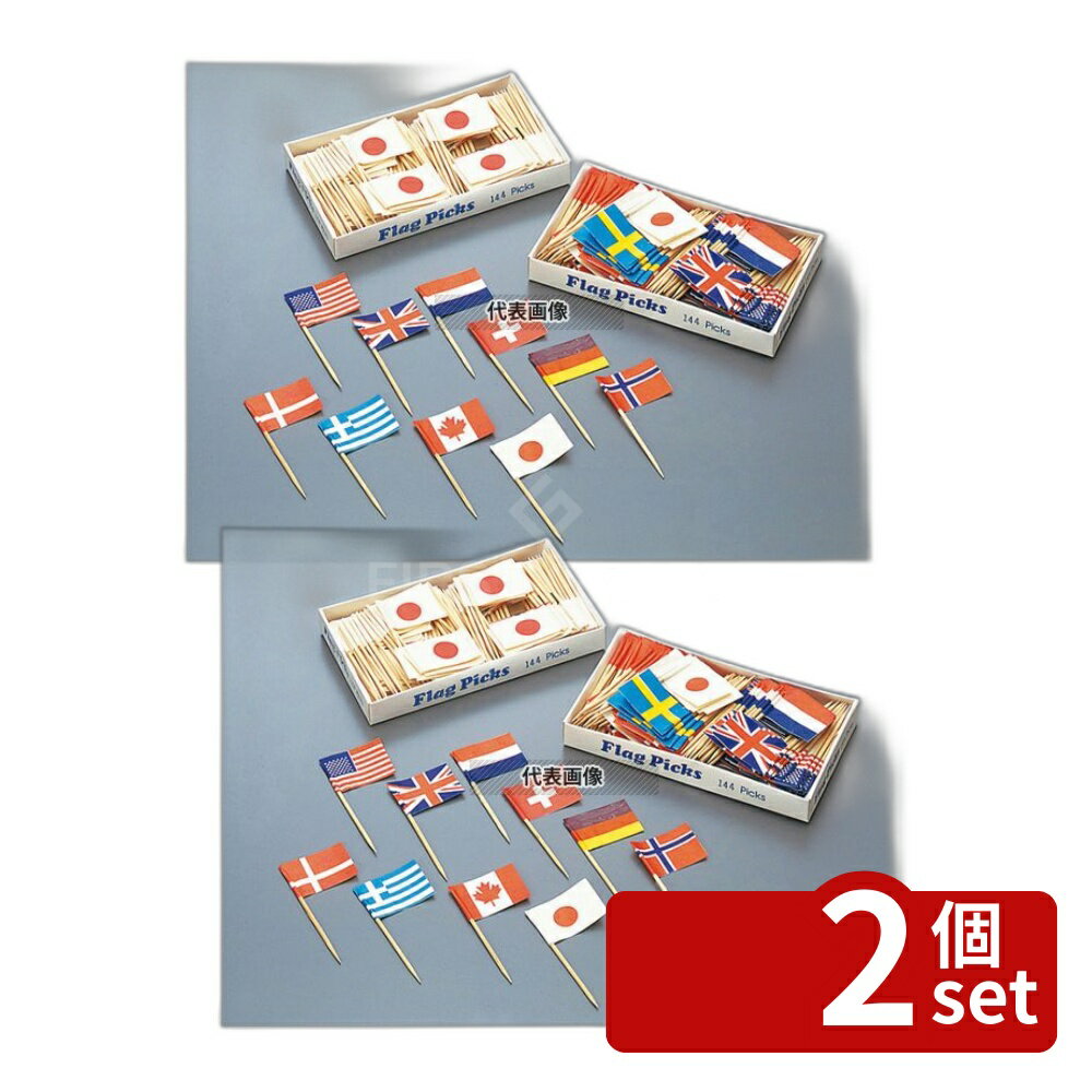 【2個セット】ヤマコー フラッグピック 日ノ丸国旗 (144本入) 旗:35×24 和/洋/中 食器 No.5042300