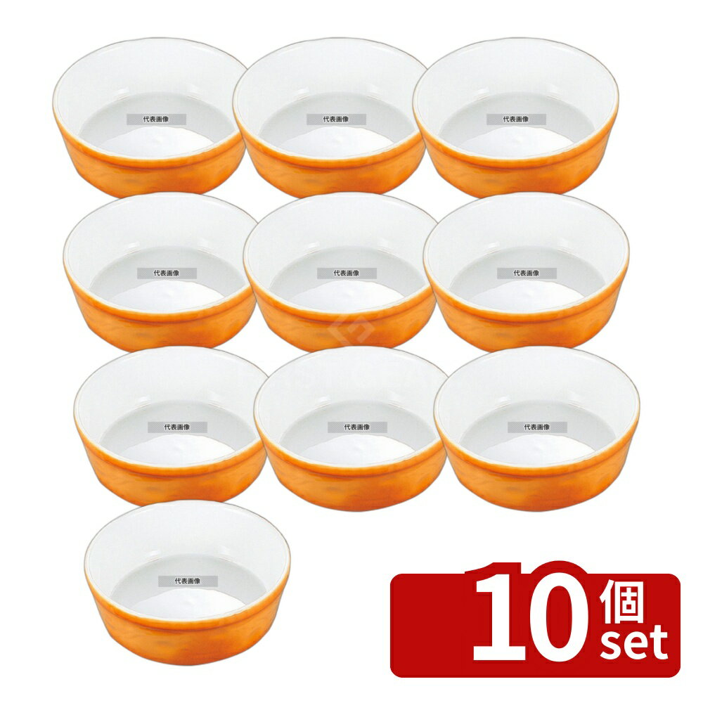 【10個セット】BAUSCHER(バウシャ) スフレ (デザイン) 785-15 カラー 700ml オーブンウェア φ150×H50mm No.5062000