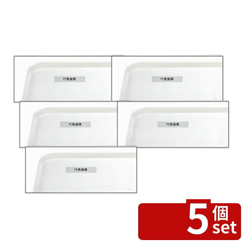 托盤 - 【5個セット】CAMBRO(キャンブロ) センチュリーカムトレー 1520C (148) ホワイト 514×381 トレイ No.5082600
