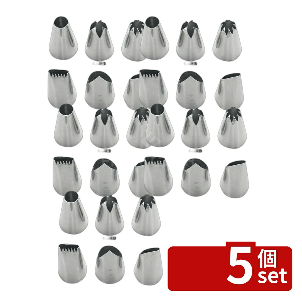 【5個セット】タイガークラウン(TIGERCROWN) ニューワイド ステンレス 絞り口金 6P No.393 製菓/ベーカリー用品 No.6655600
