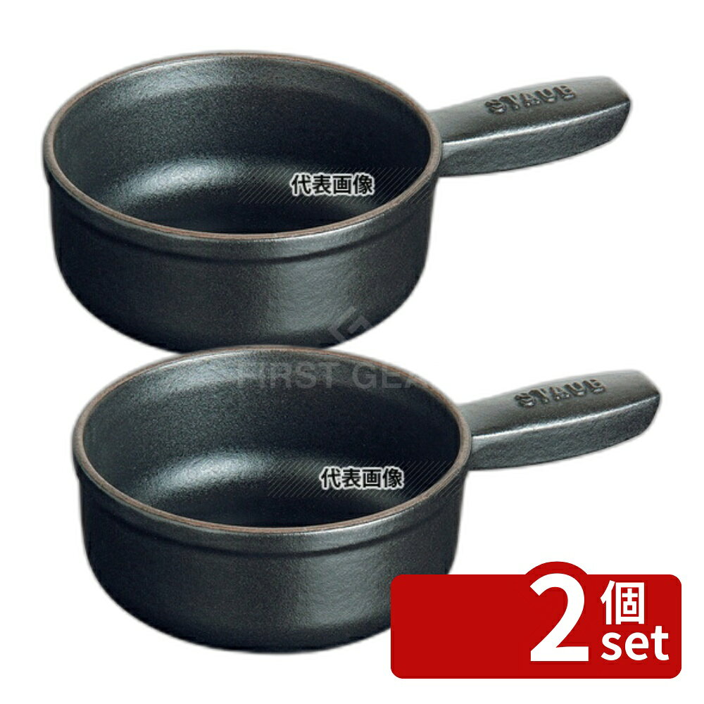 ストウブアヒージョポット12cm4...