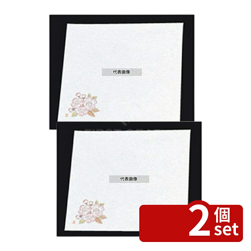 【2個セット】新松花堂 敷懐紙 四寸 (100枚入) NY-6 桜 (2月~4月) 120×120 料理演出用品 No.7952900
