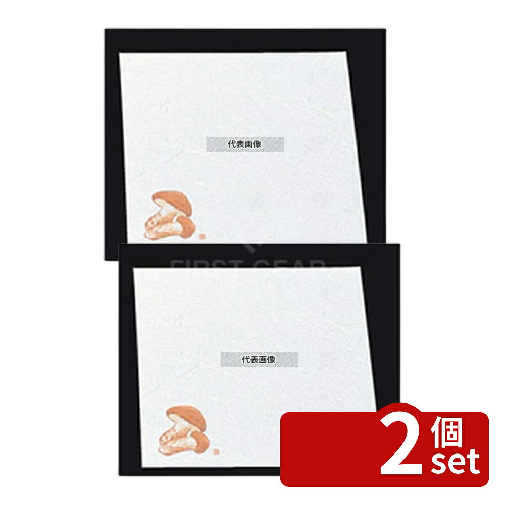 【2個セット】新松花堂 敷懐紙 四寸 (100枚入) NY-15 マツタケ (9月~11月) 120×120 料理演出用品 No.7954000