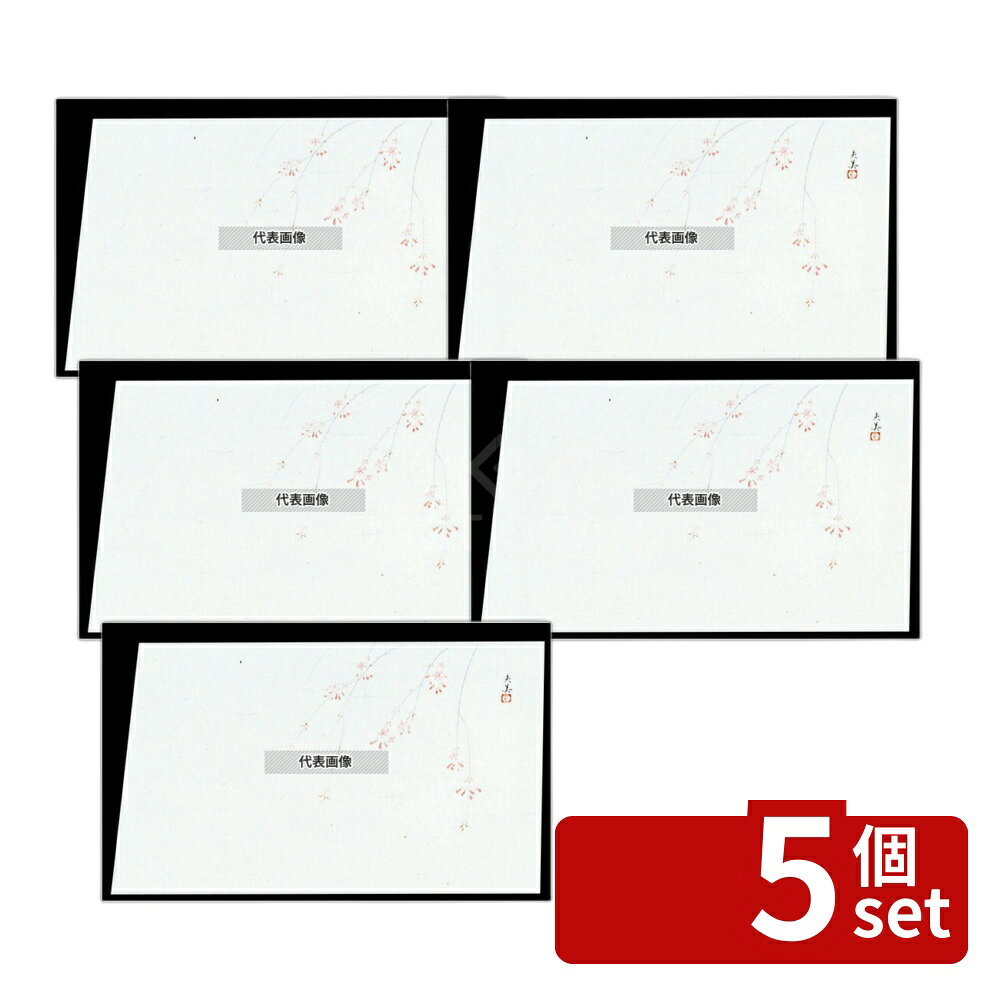 【5個セット】マイン 四季紙 萬寿 (100枚入) M33-110 シダレ桜 265×390 料理演出用品 No.7962000