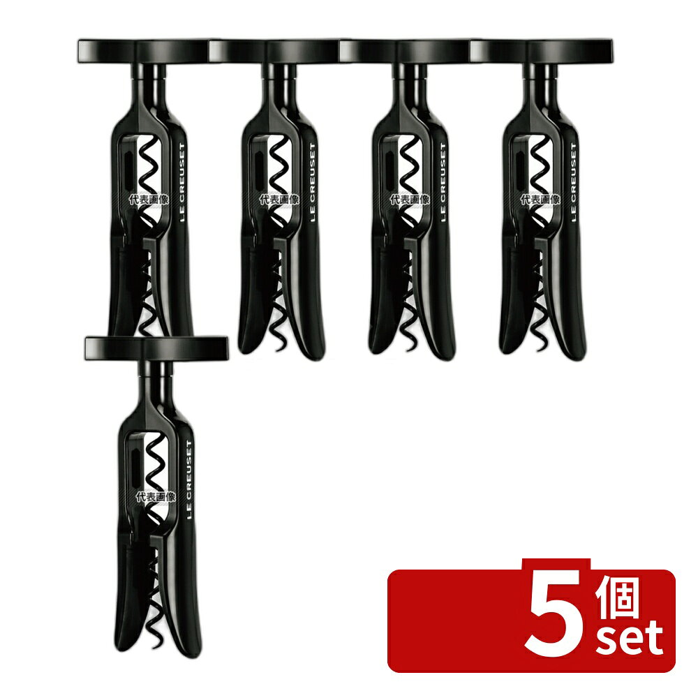 【5個セット】ル・クルーゼ テーブルモデル TM100 ブラック 49104001400101 全長:140 ワイン/バー用品 No.8035610 first23-19701907 セミプロDIY店ファースト パッケージ画像