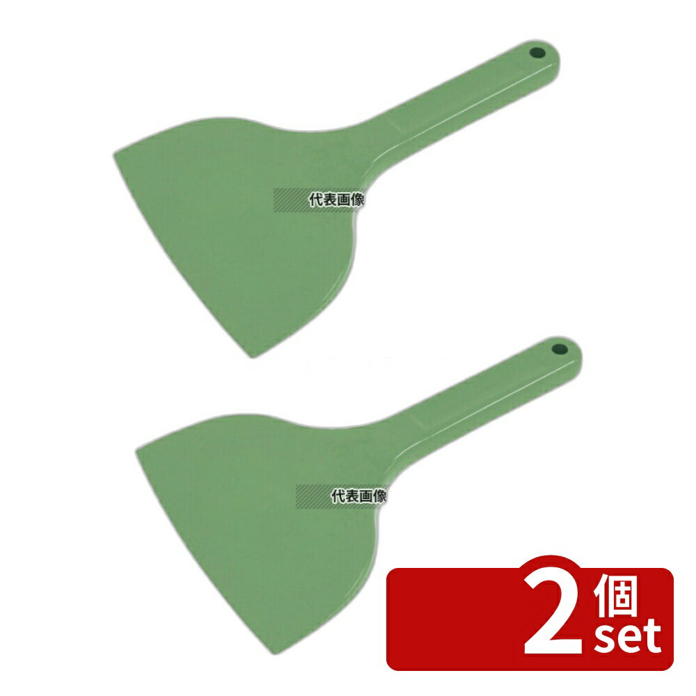 【2個セット】アラム MPF EPDM スクレイパー 緑 MP-EPLS-R-GR 幅130×全長210 スパチュラ/ヘラ/スケッパー No.8118080