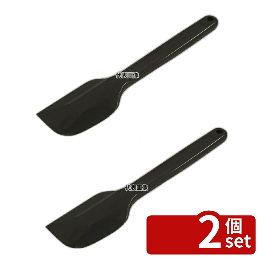【2個セット】アラム MPF シリコンクリーンヘラ 中 黒 MP-CH-M-BK 幅54×全長253 スパチュラ/ヘラ/スケッパー No.8118045